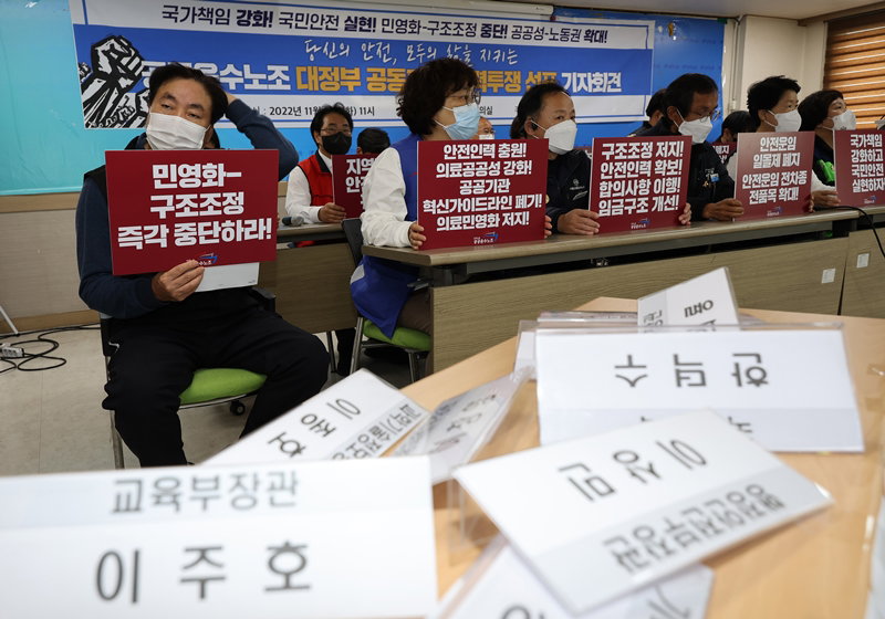 민주노총에서 공공운수노조