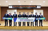 전국 지자체들, 소멸위기 공동 대응한다