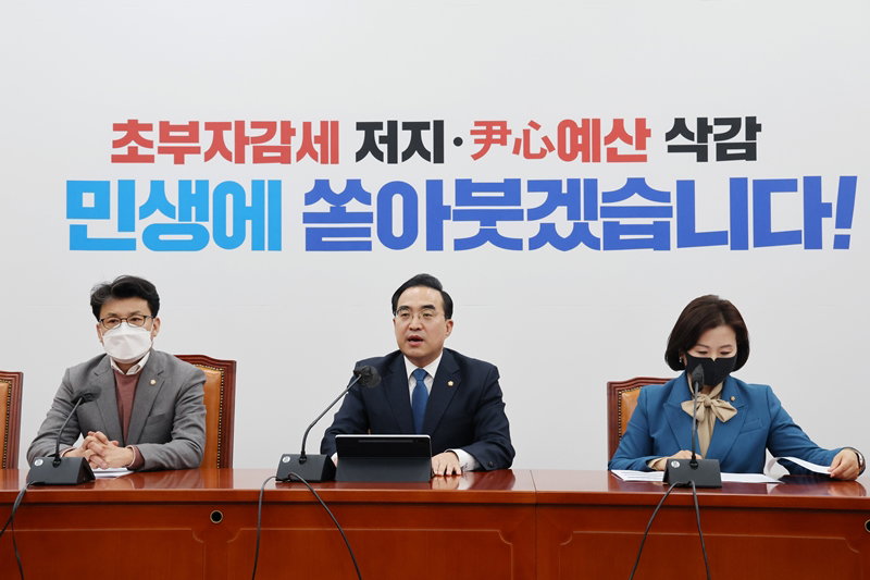  더불어민주당