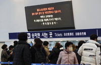 철도노조 2일 파업 가능성…협상 난항