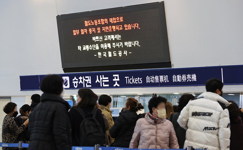 서울역 창구