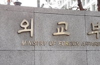 尹정부, 두 번째 대북 독자제재…개인 8명·기관 7개 지정