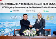 울산시-에쓰오일, 9조원 규모 석유화학복합시설 MOU