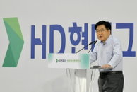 현대重그룹 'HD현대'로 새출발…3대 비전 제시