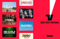 티빙의 넷플릭스 추격카드가 계정공유 금지?