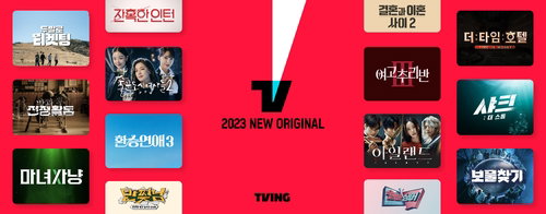 티빙
