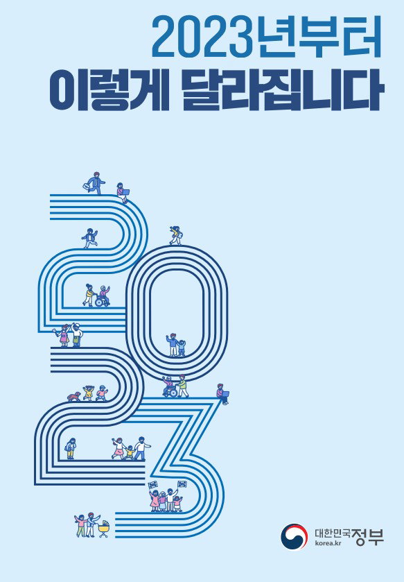 기획재정부 제공