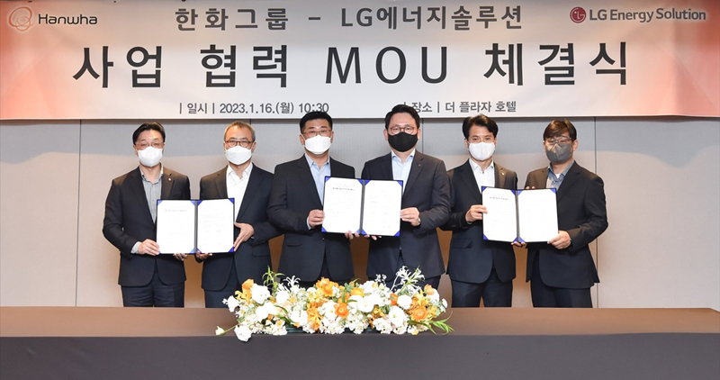 한화그룹과 LG에너지솔루션 MOU체결식