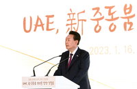 한-UAE정상 공동성명 채택, 300억달러 한국투자 명시