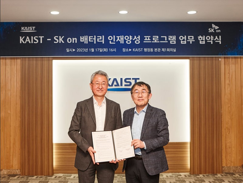 산학협력 교육 프로그램 &lsquo;SKBEP(SK on &ndash; KAIST Battery Educational Program)&rsquo; 개설 업무협약식
