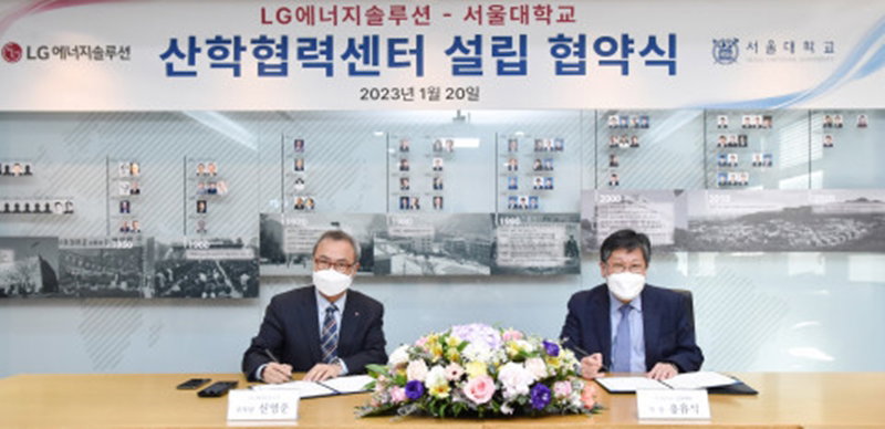 차세대 배터리 개발 위한 산학협력센터 설립 협약식