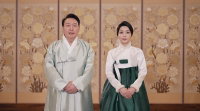 尹대통령 부부, 설 인사…"정부·민간 하나 돼 새로운 도약"