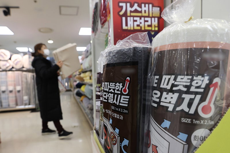 난방비 