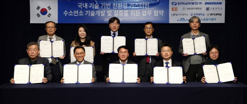 국산 수소 터빈 기술개발 및 실증을 위한 업무협약식에 참여한 10개 산&middot;학&middot;연 관계자들