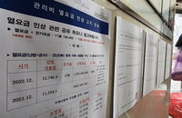 난방비 쇼크에 각종 공공요금 인상, 체감물가 부담 어쩌나