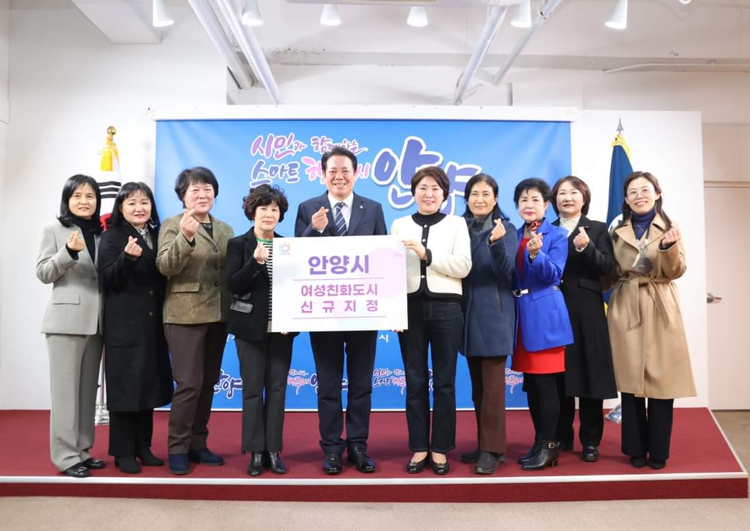 안양시, 여성친화도시 현판 제막식 개최 