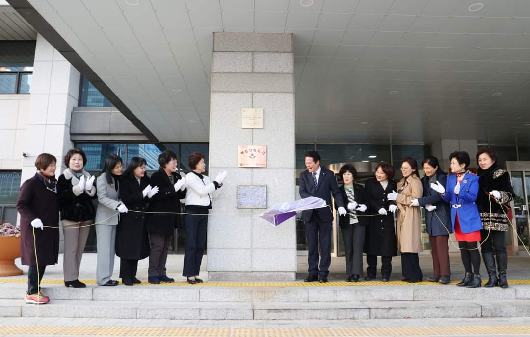 안양시, 여성친화도시 현판 제막식 개최 