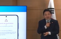 '전세사기 사전 예방' 안심전세 앱 출시