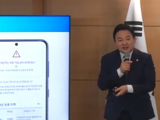 원희룡 국토교통부장관