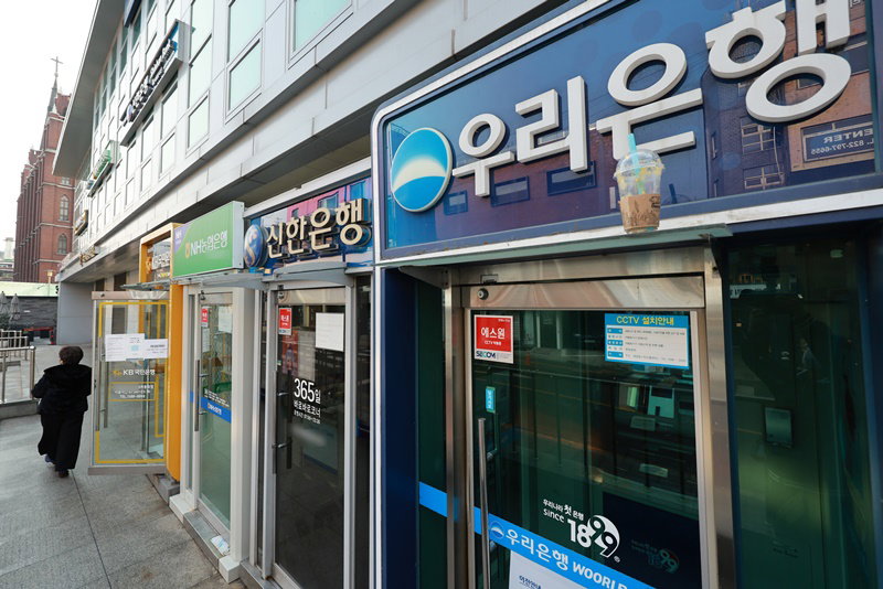 은행