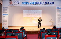 보령시 '보령화력 조기 폐쇄', 탄소중립 에너지 기회발전특구 추진