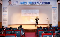 보령시 '보령화력 조기 폐쇄', 탄소중립 에너지 기회발전특구 추진