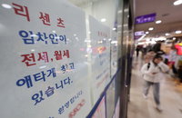 다주택자도 3월부터 규제지역 내 주담대 허용