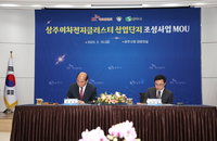 상주시·SK에코플랜트 이차전지 산단 조성 MOU