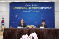 상주시·SK에코플랜트 이차전지 산단 조성 MOU