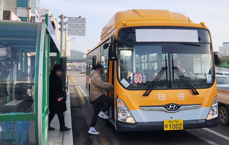 대중교통