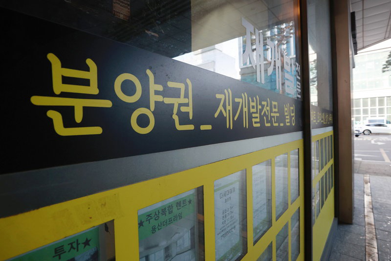 부동산