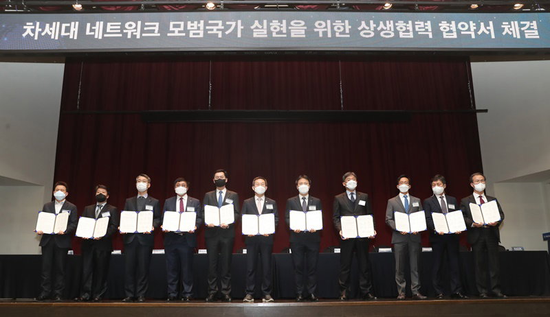 이종호 장관, K-Network 2030 전략 발표회 참석