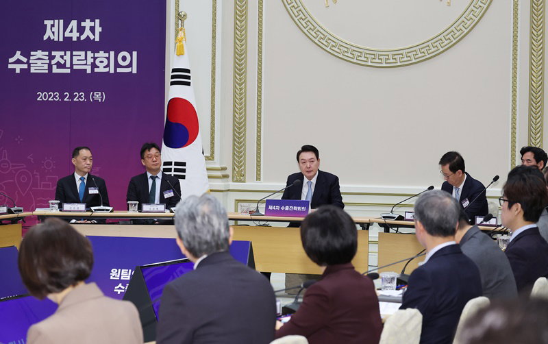 수출전략회의