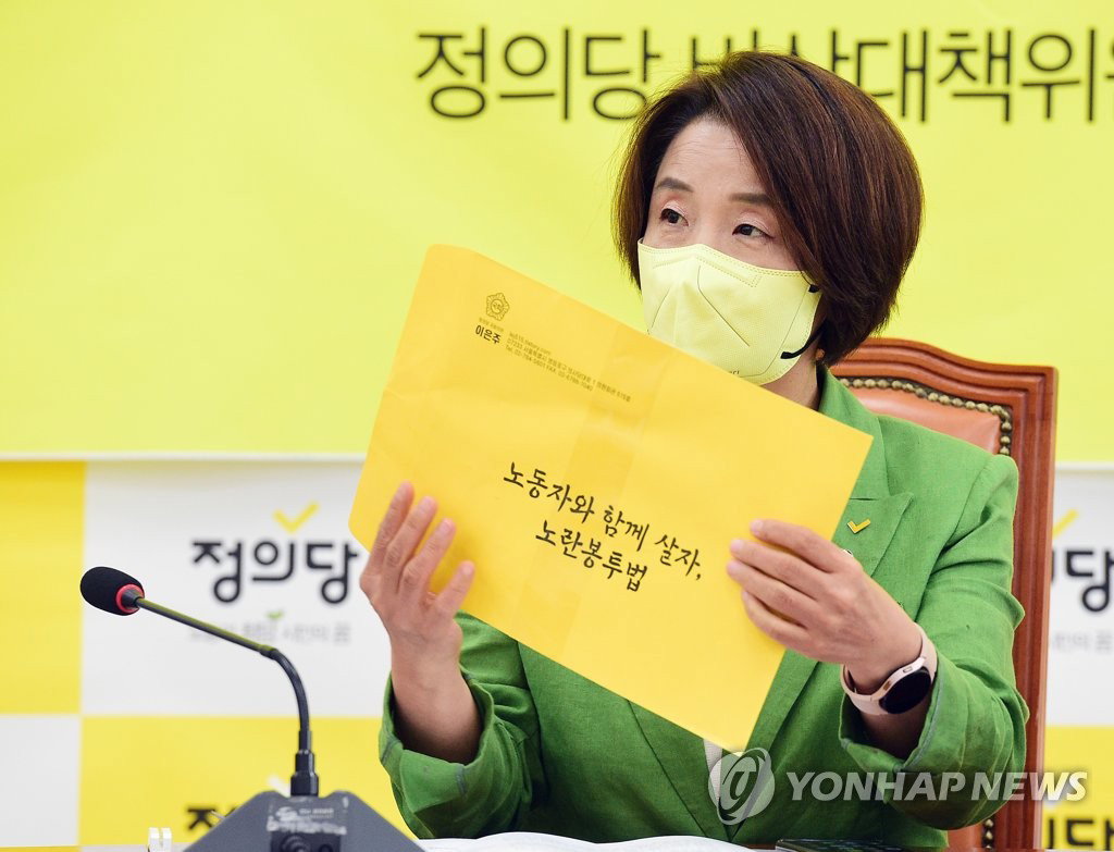 노란봉투법