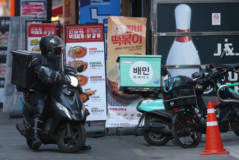 배달