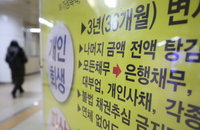 “연 500만 원 이자 절감” 내게 맞는 최적의 부채 상환 방법은?