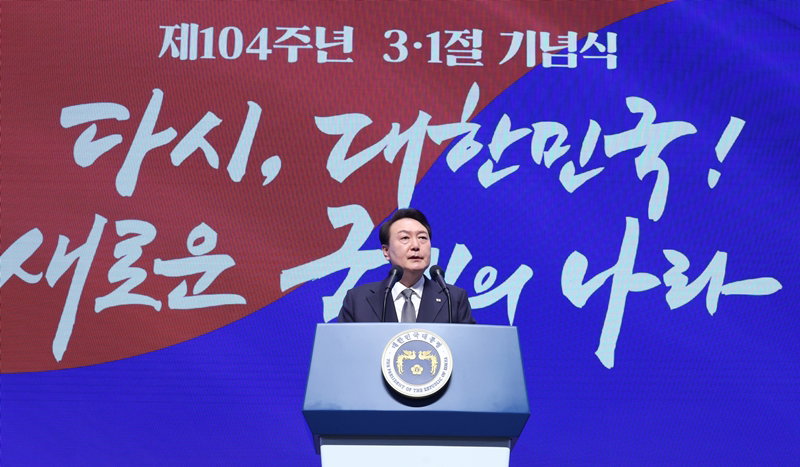 윤석열 대통령