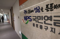 국민연금 보험료 9.5%로 인상…지역가입자 부담 증가
