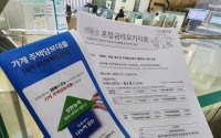 [필수 금융상식 A to Z] 주택저당증권