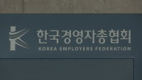 경영계, 근로시간제 개편안 일제히 환영