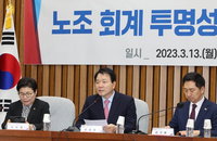 노조 회계투명성 강화, 조합원 3분의 1 요구시 회계감사
