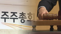 다음주 현대차 등 586개사 주총…24일 276개사 몰려