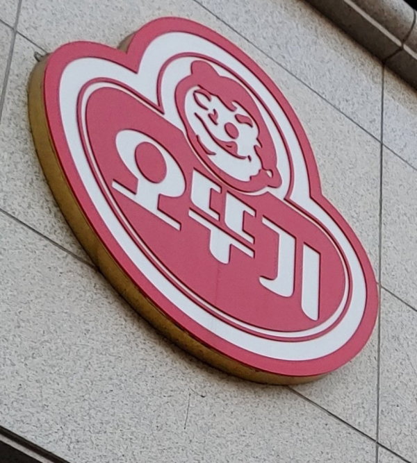 
​
<사진=재경일보 박성민 기자>​