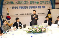 국회 정개특위 전체회의서 선거제 개편안 의결