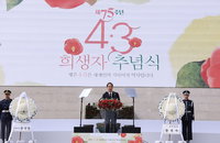 尹대통령 "정부 4·3 희생자·유족 명예회복 위해 최선다할 것"