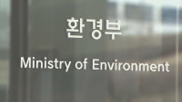 녹색투자 자금 조달 중소·중견기업에 3억원까지 이자 지원