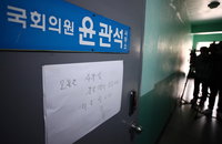 검찰, 민주당 전대 '돈봉투 의혹' 윤관석 압수수색