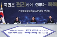 디지털플랫폼정부 실현 첫발, 2026년까지 SaaS 기업 1만개 육성