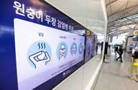 국내 엠폭스 확산 우려, 대책은