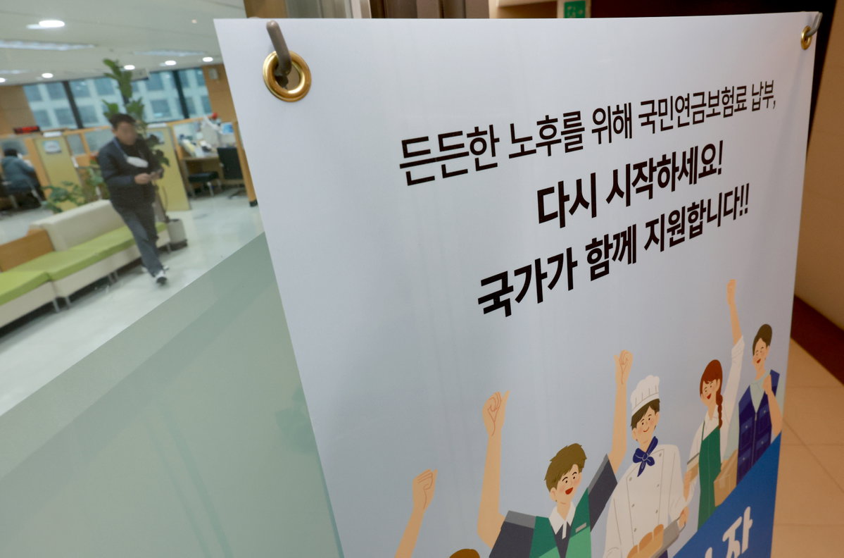 국민연금